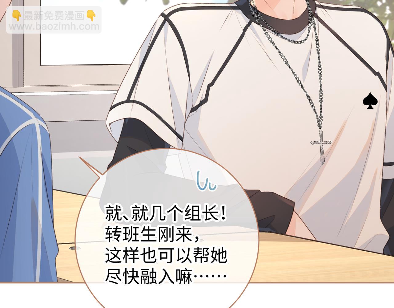 第14话 我才不是在帮你(1/2)-第16话