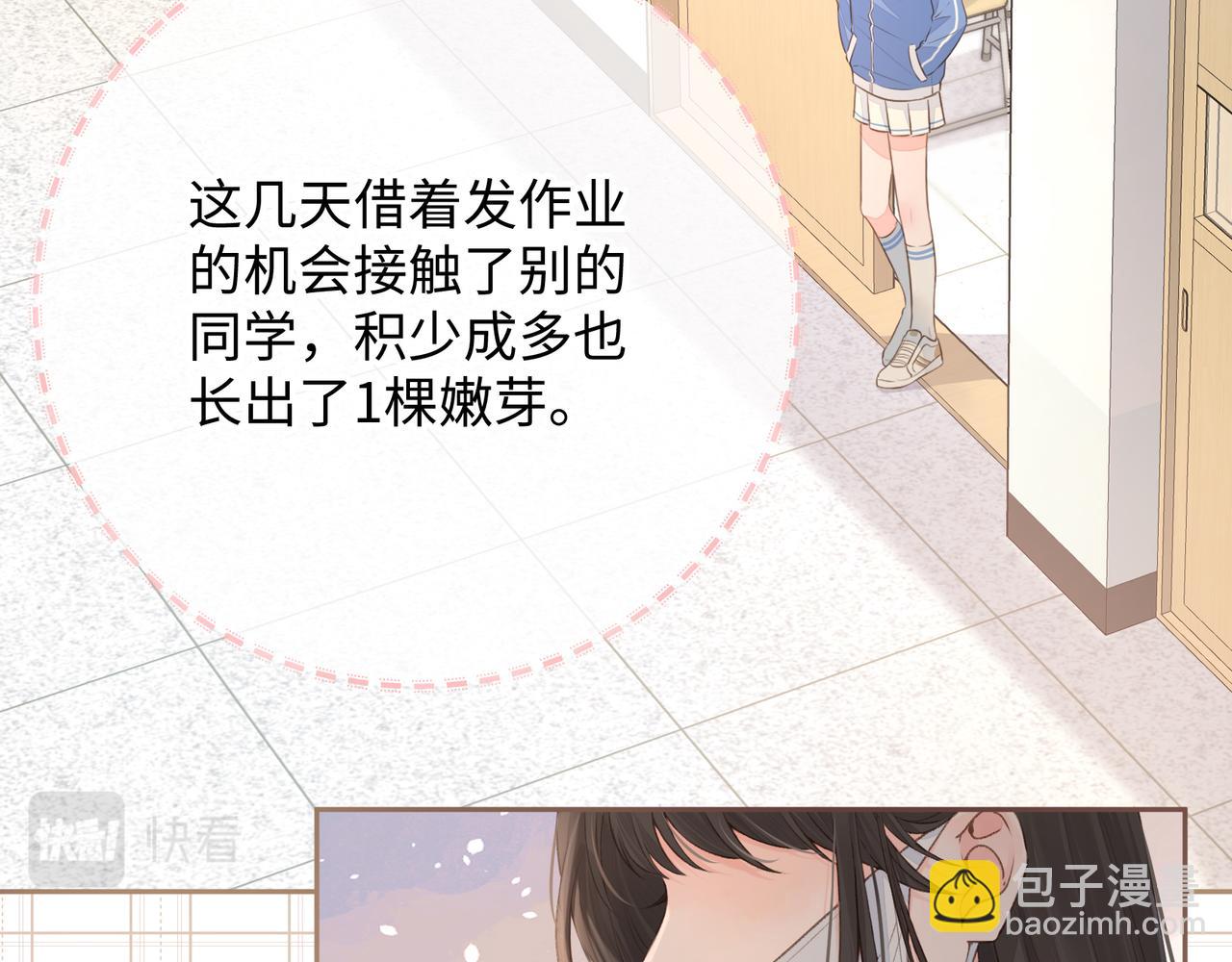 第14话 我才不是在帮你(1/2)-第16话