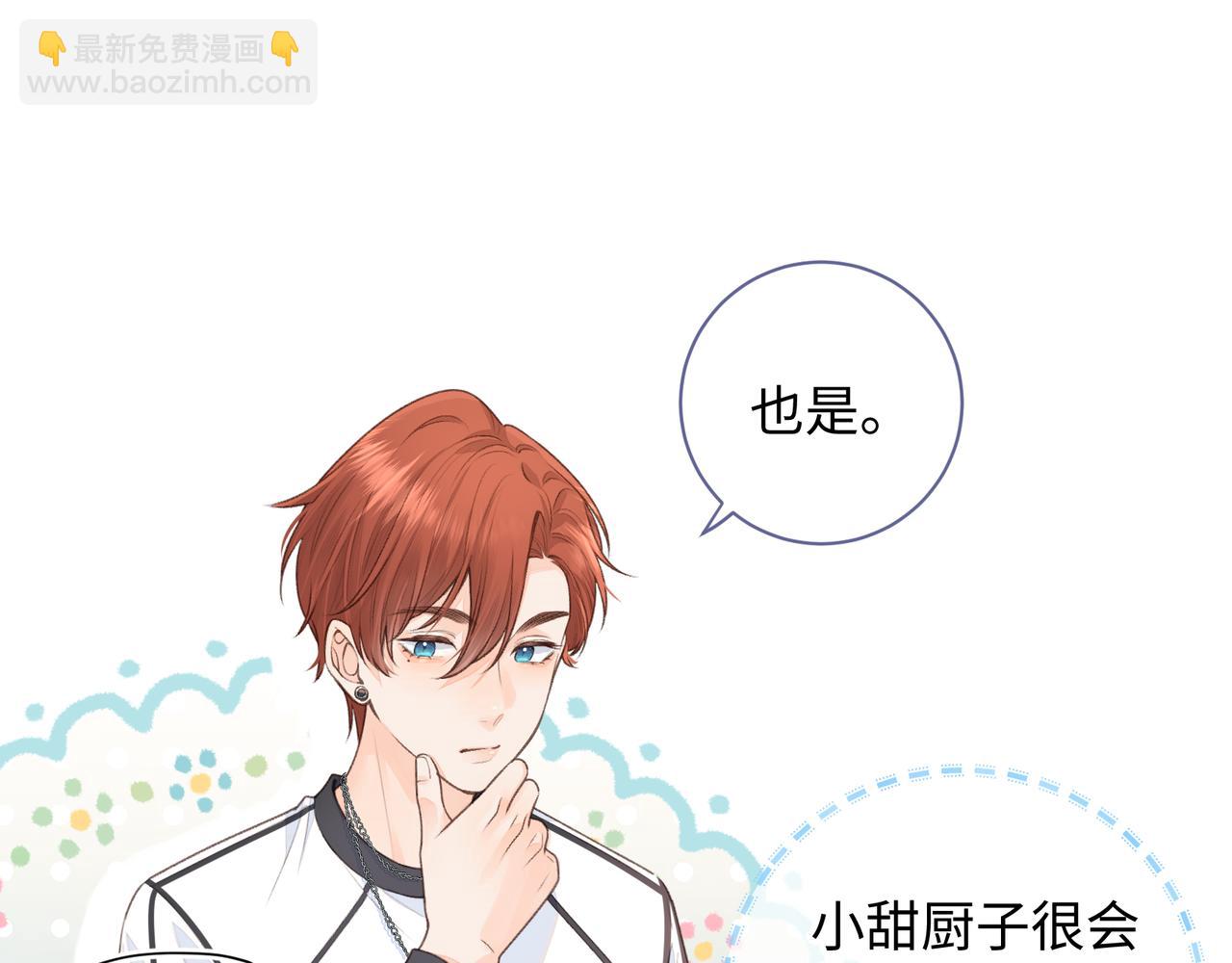 第14话 我才不是在帮你(1/2)-第16话