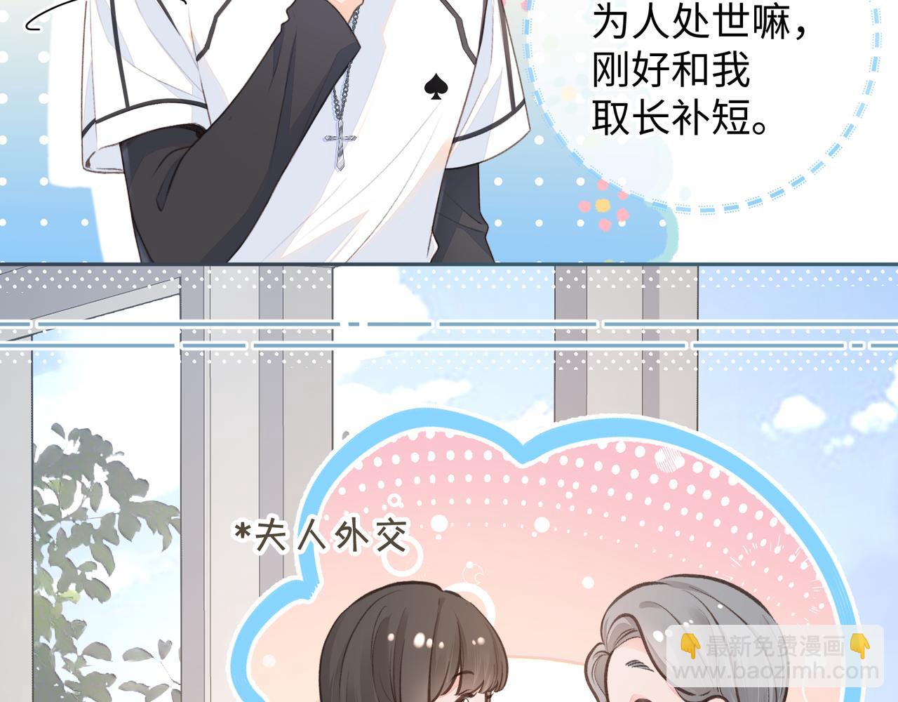 第14话 我才不是在帮你(1/2)-第16话