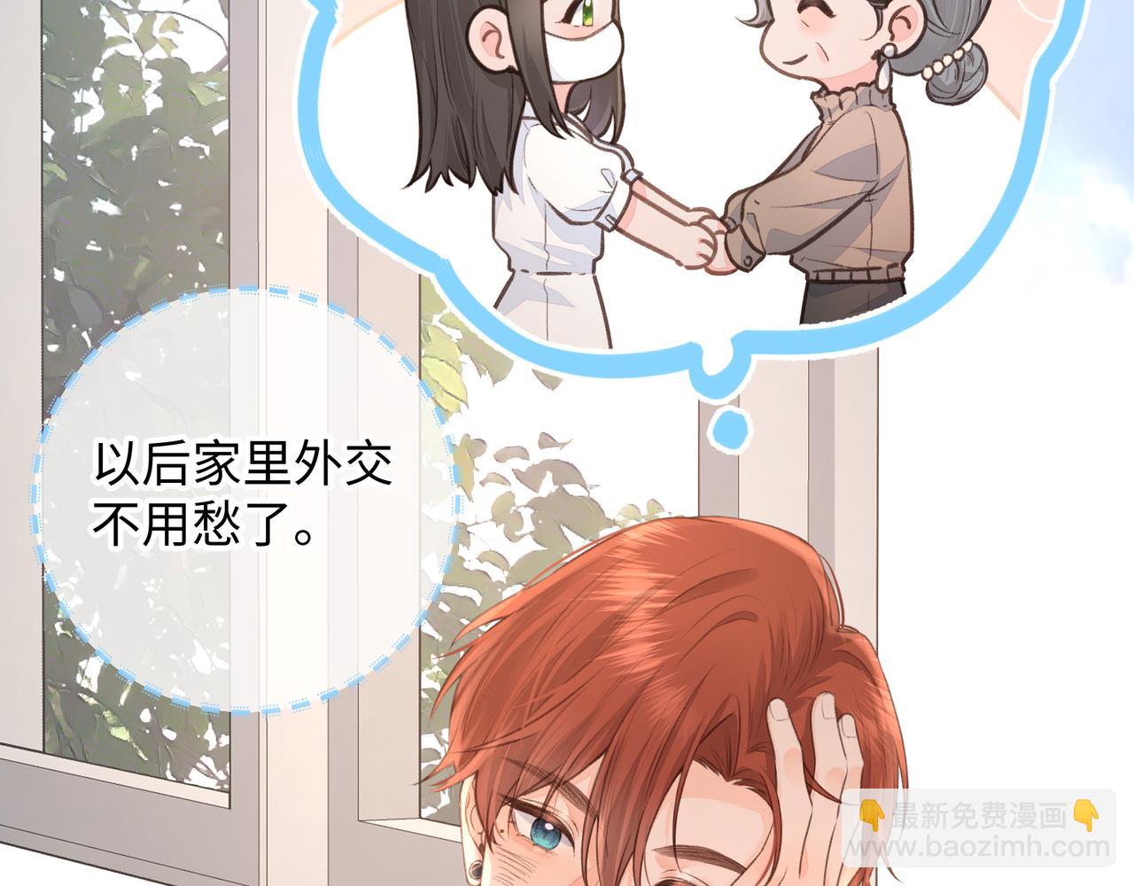 第14话 我才不是在帮你(1/2)-第16话