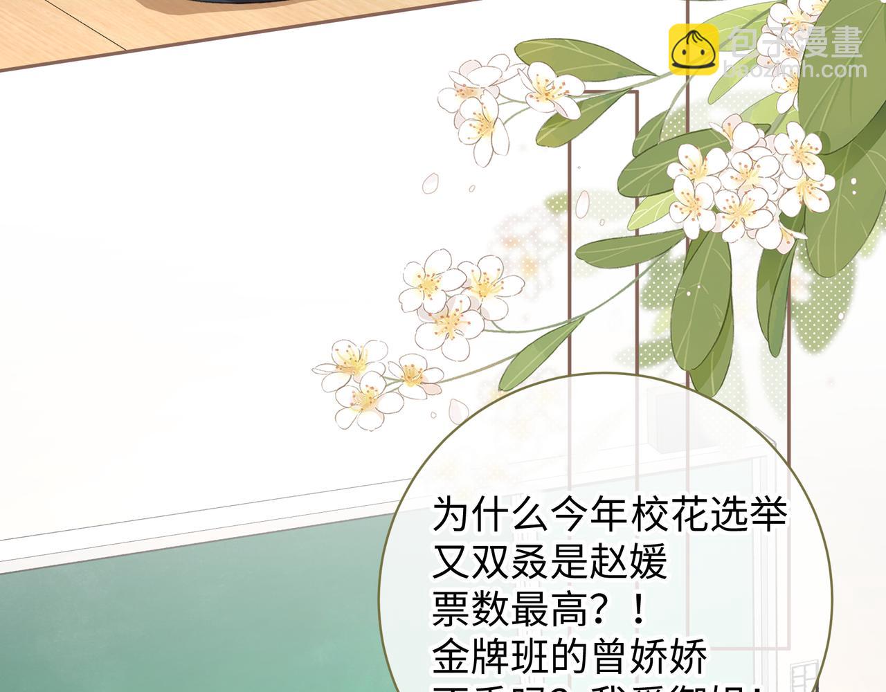 第14话 我才不是在帮你(1/2)-第16话