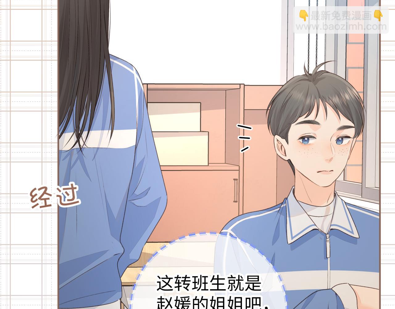 第14话 我才不是在帮你(1/2)-第16话