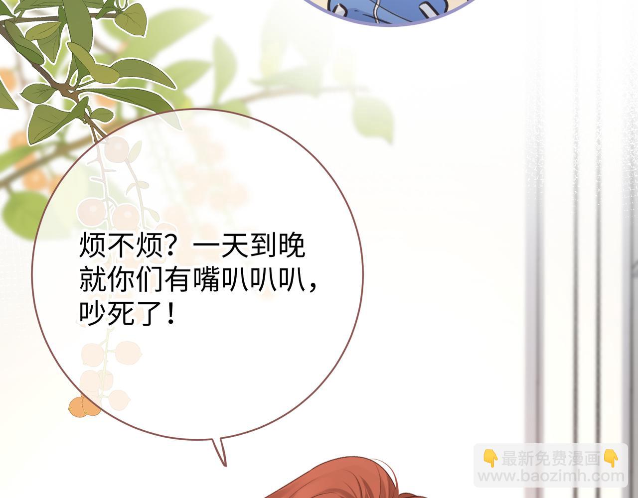 第14话 我才不是在帮你(1/2)-第16话