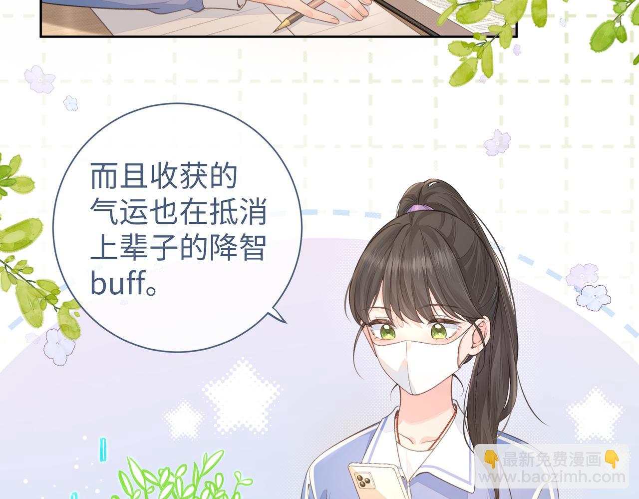 第18话 图书馆修罗场！(1/2)-第20话