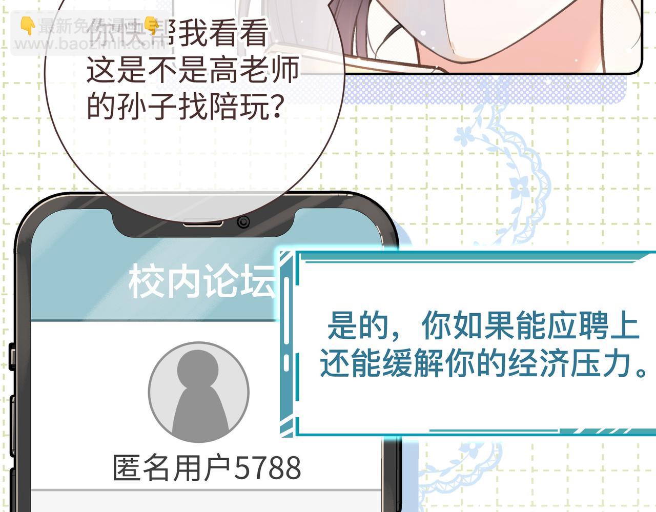 第18话 图书馆修罗场！(1/2)-第20话