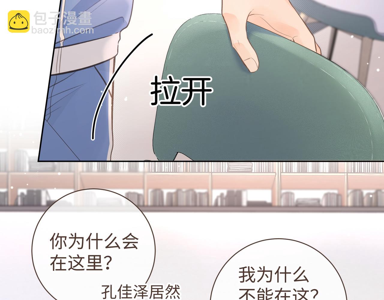 第18话 图书馆修罗场！(1/2)-第20话