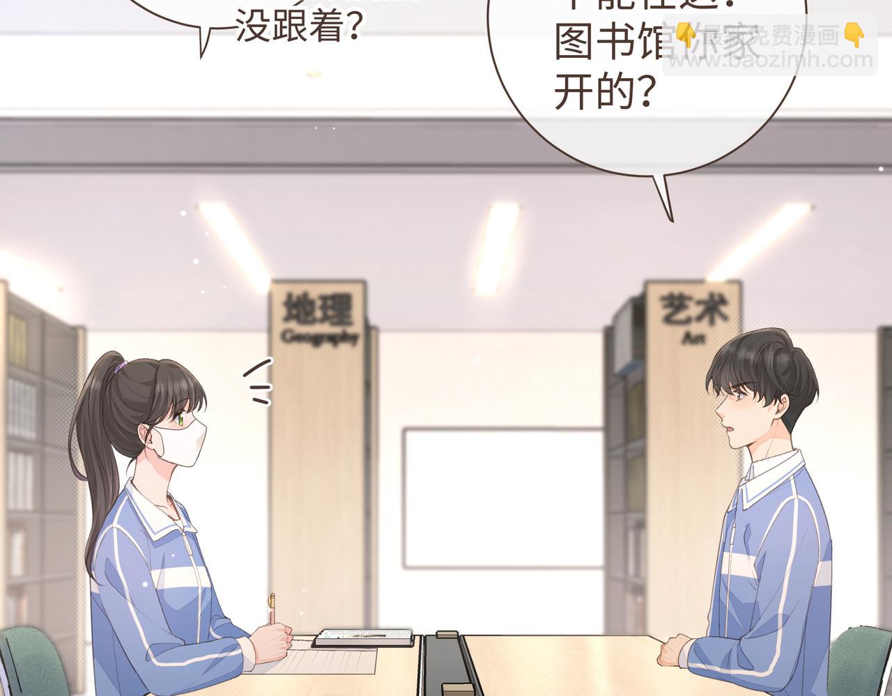 第18话 图书馆修罗场！(1/2)-第20话