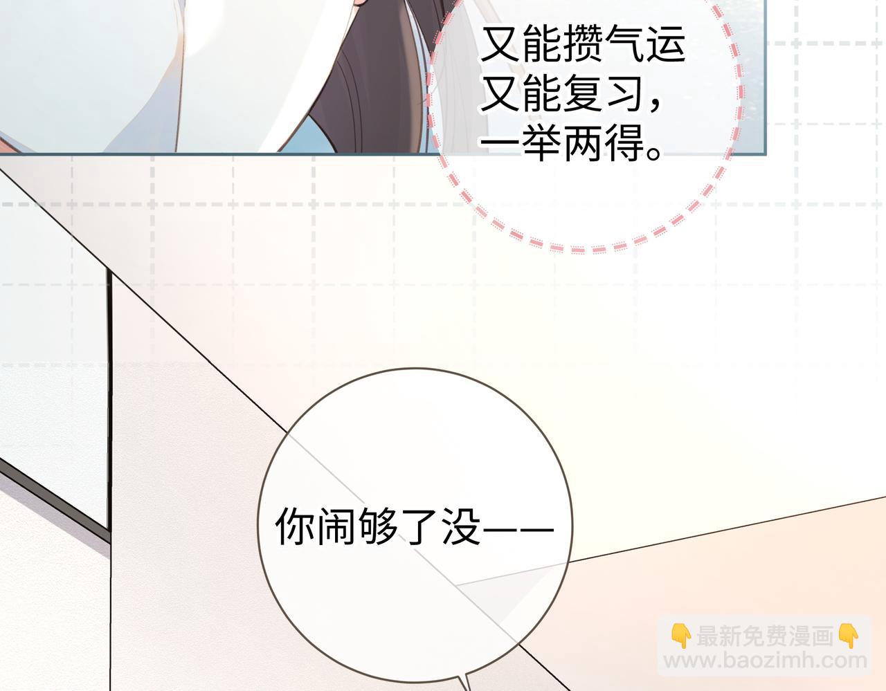 第18话 图书馆修罗场！(1/2)-第20话