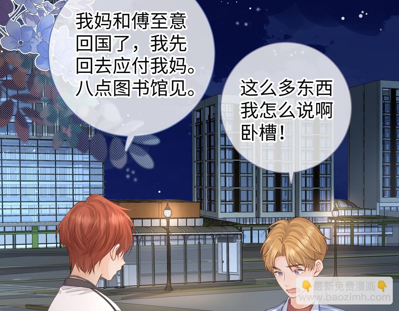 第18话 图书馆修罗场！(1/2)-第20话