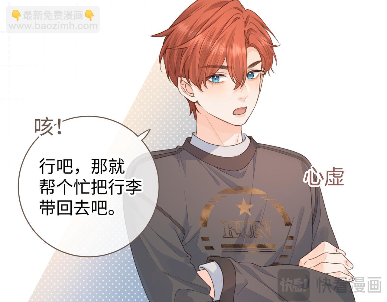 第20话 她就是图我的人！(1/2)-第22话