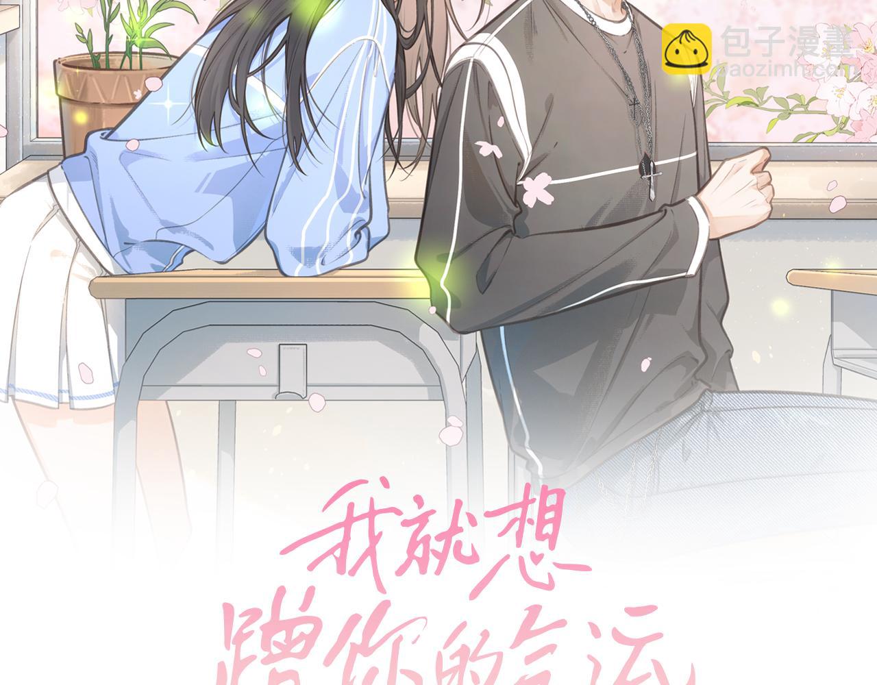 第20话 她就是图我的人！(1/2)-第22话