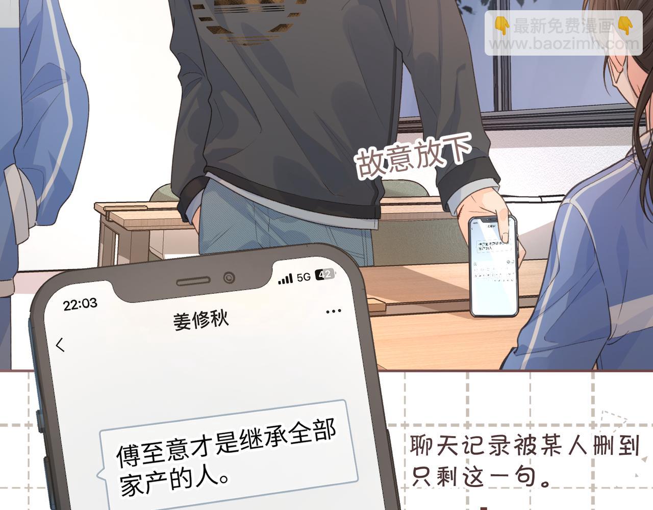 第20话 她就是图我的人！(1/2)-第22话