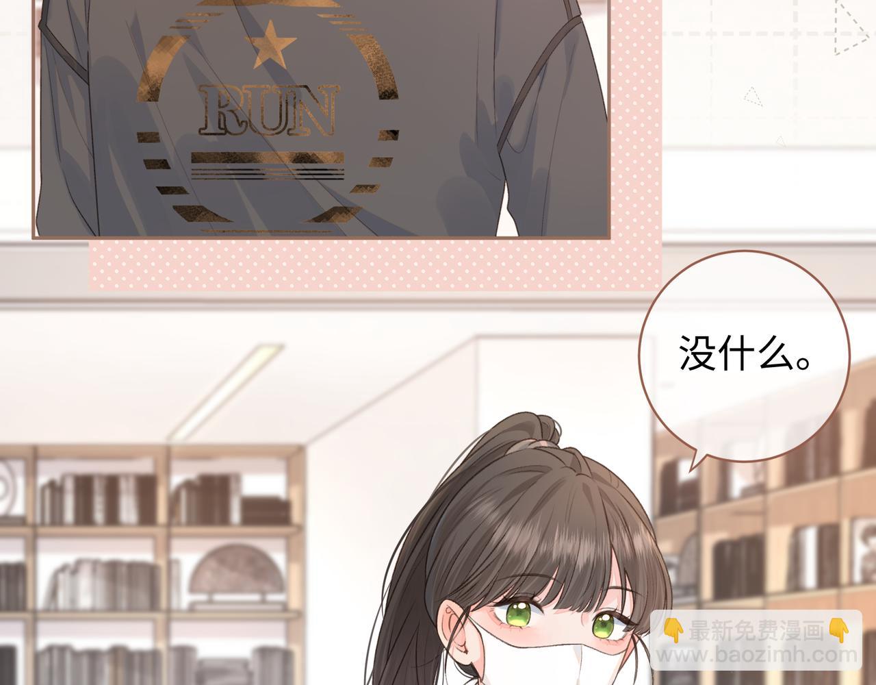 第20话 她就是图我的人！(1/2)-第22话