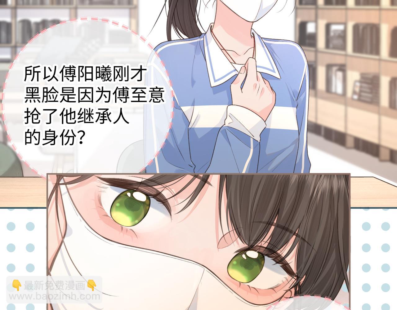 第20话 她就是图我的人！(1/2)-第22话