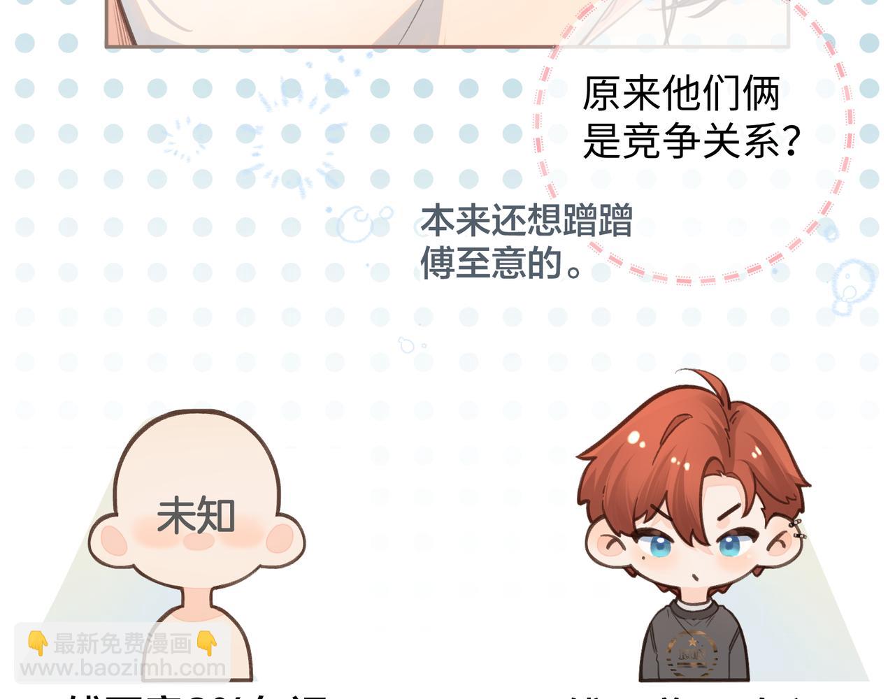 第20话 她就是图我的人！(1/2)-第22话