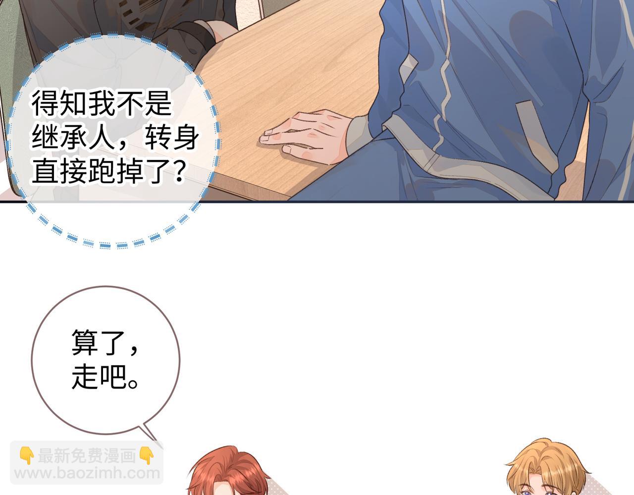 第20话 她就是图我的人！(1/2)-第22话