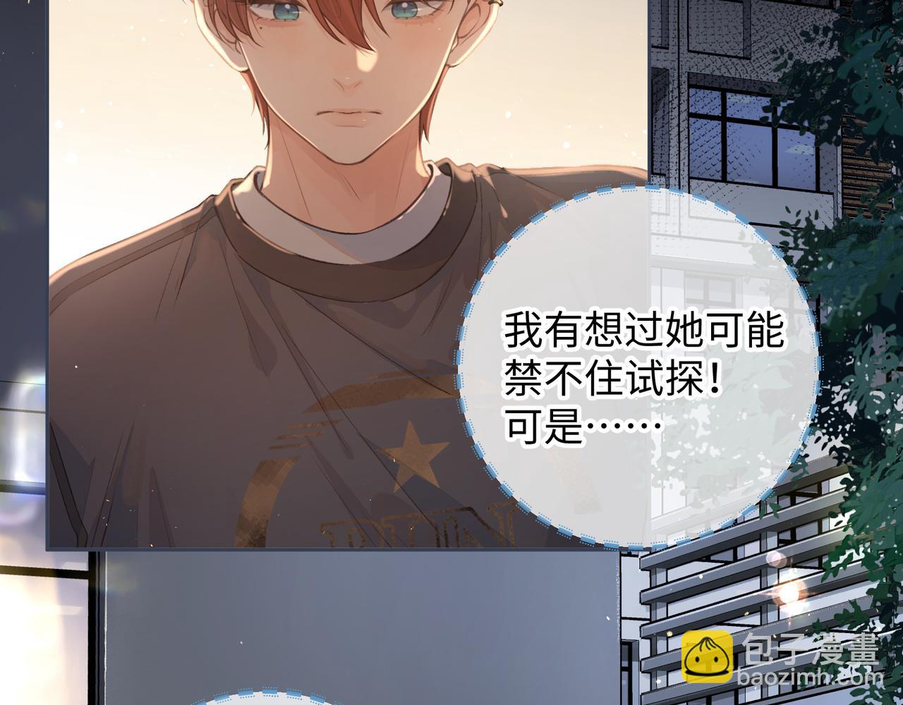 第20话 她就是图我的人！(1/2)-第22话