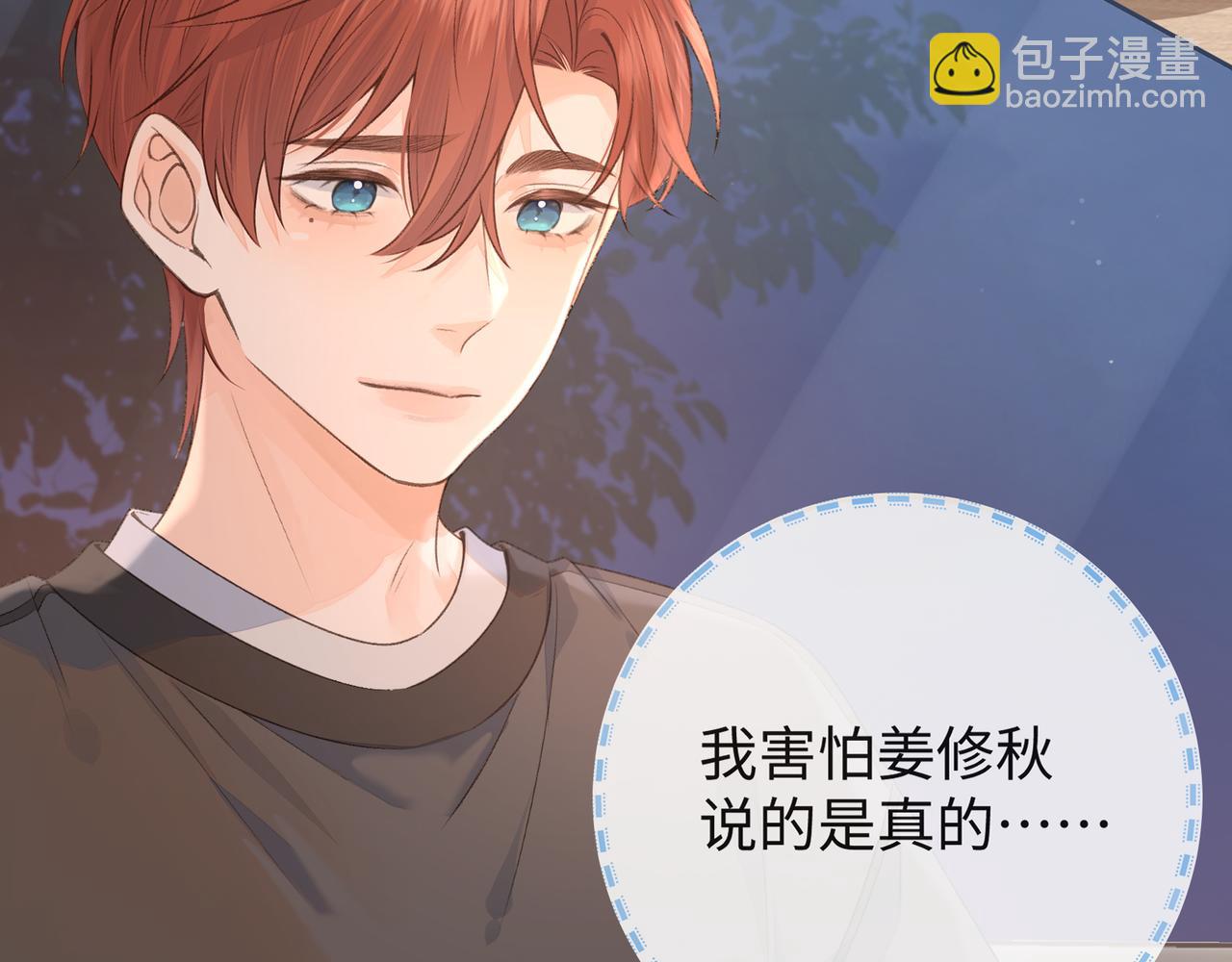 第20话 她就是图我的人！(1/2)-第22话