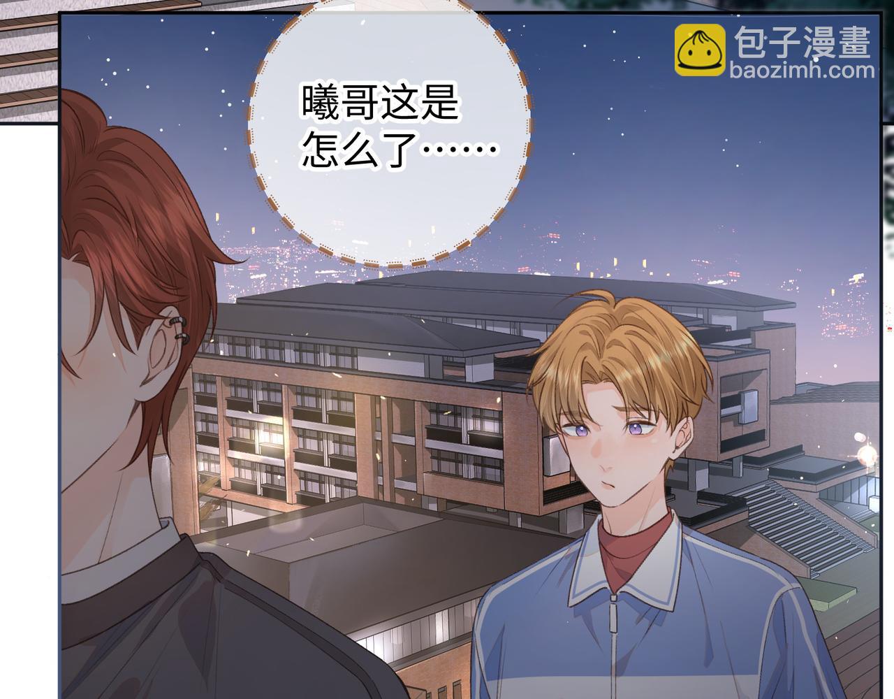 第20话 她就是图我的人！(1/2)-第22话