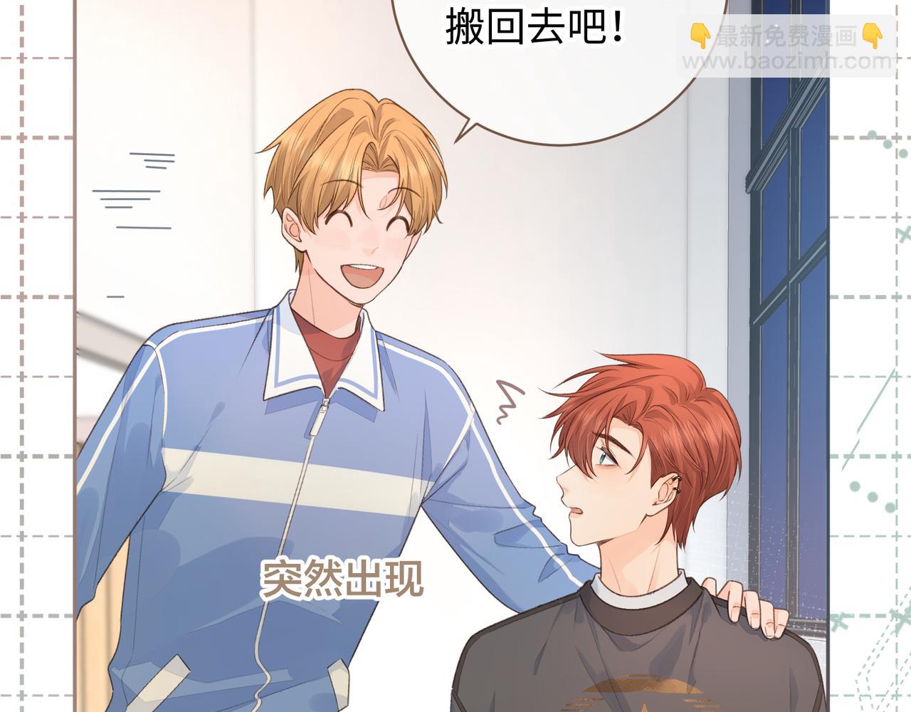 第20话 她就是图我的人！(1/2)-第22话