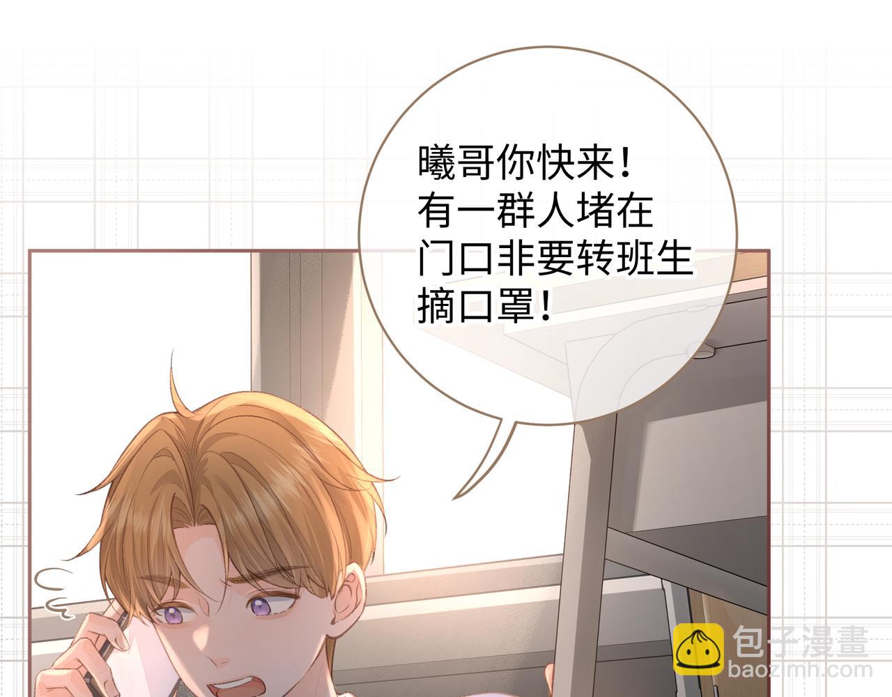 第22话 终于摘口罩了！(1/2)-第24话