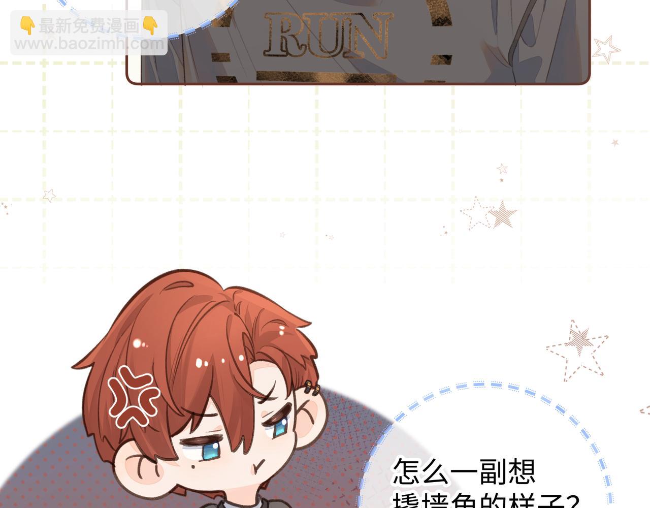 第24话 她该不会骗我感情吧？(1/2)-第26话