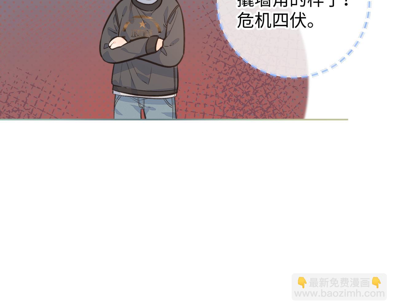 第24话 她该不会骗我感情吧？(1/2)-第26话