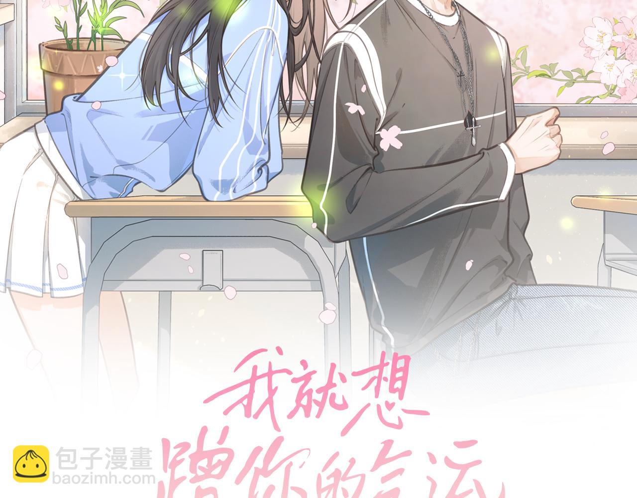 第24话 她该不会骗我感情吧？(1/2)-第26话