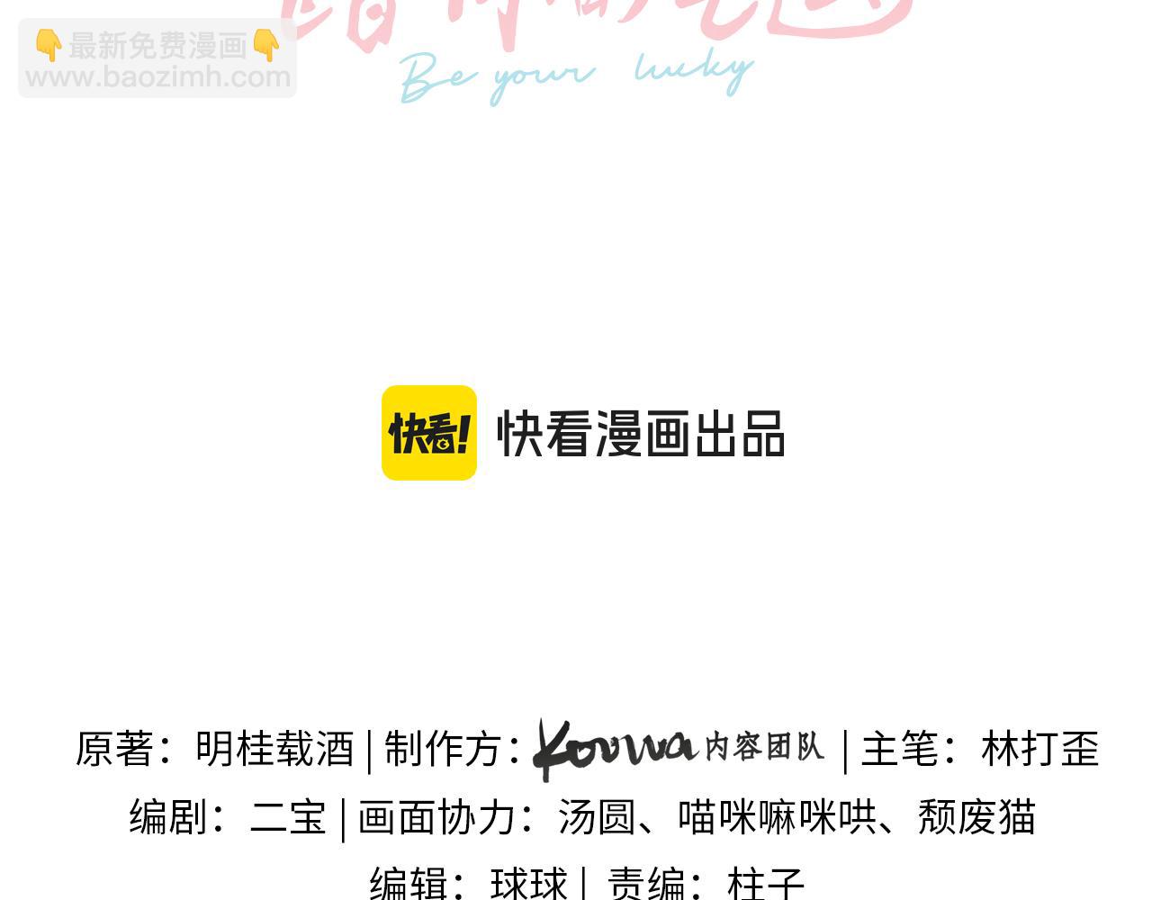 第24话 她该不会骗我感情吧？(1/2)-第26话