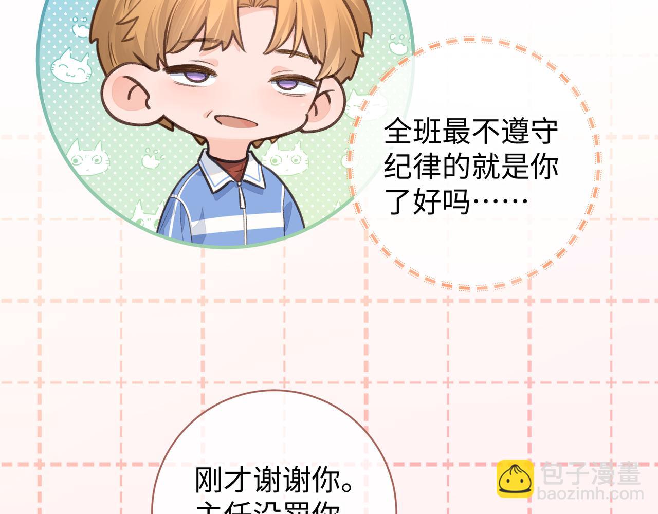 第24话 她该不会骗我感情吧？(1/2)-第26话