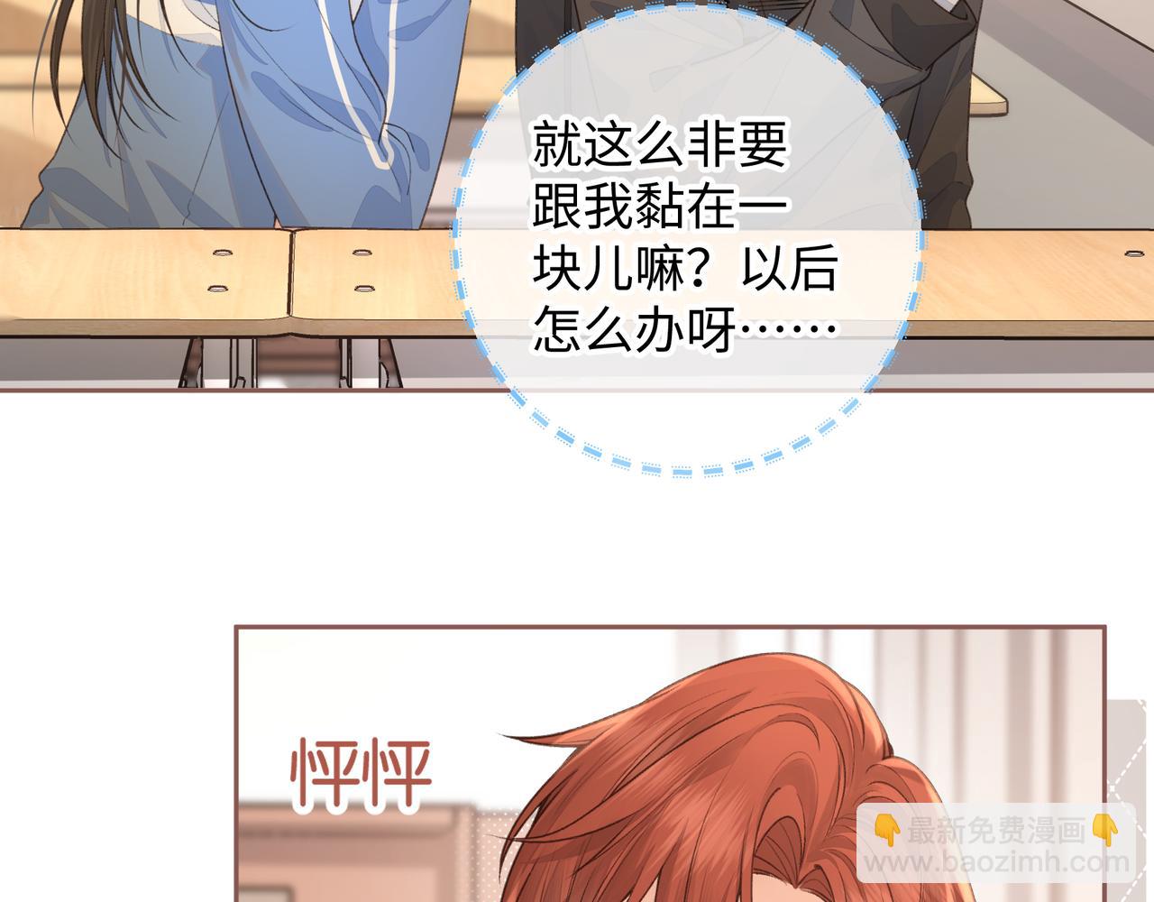 第24话 她该不会骗我感情吧？(1/2)-第26话