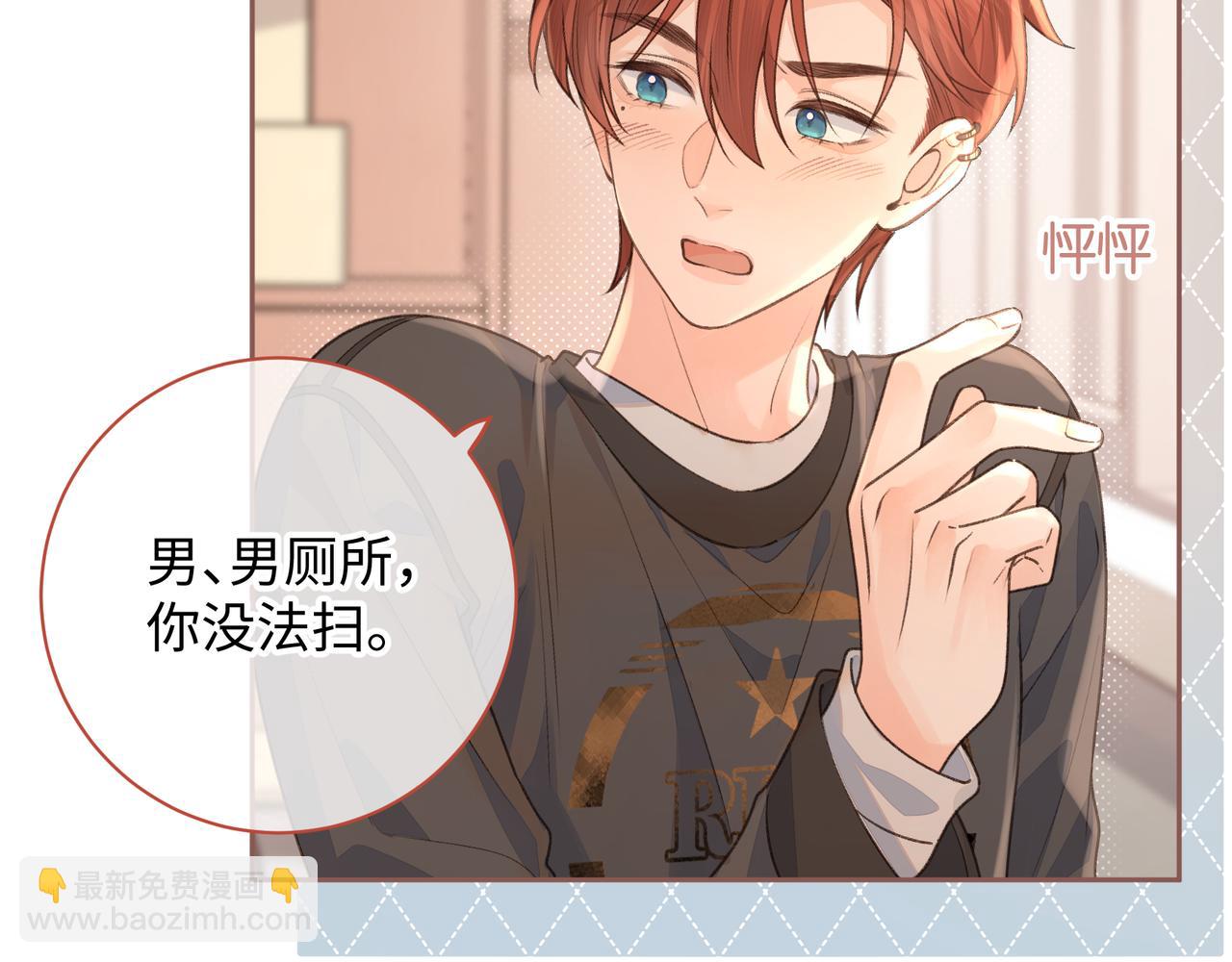 第24话 她该不会骗我感情吧？(1/2)-第26话