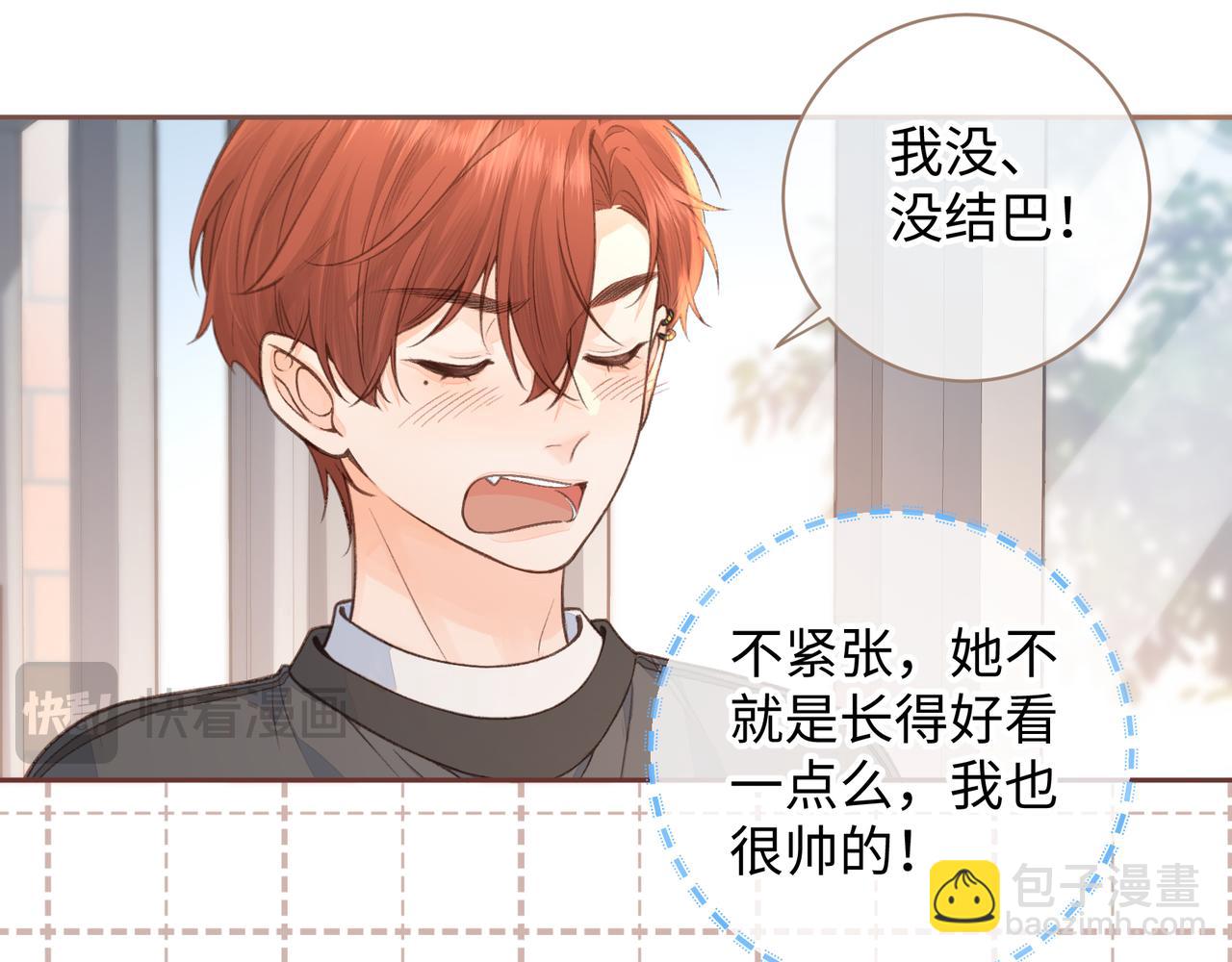 第24话 她该不会骗我感情吧？(1/2)-第26话