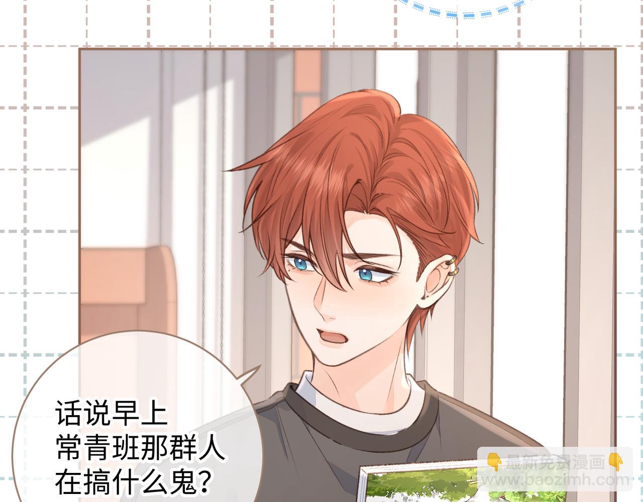 第24话 她该不会骗我感情吧？(1/2)-第26话