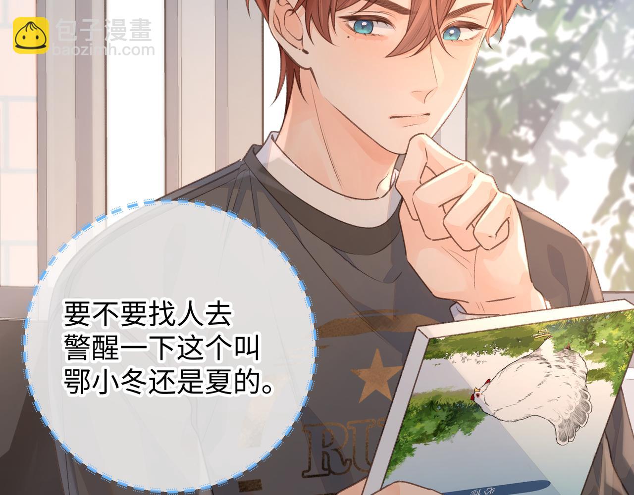 第24话 她该不会骗我感情吧？(1/2)-第26话