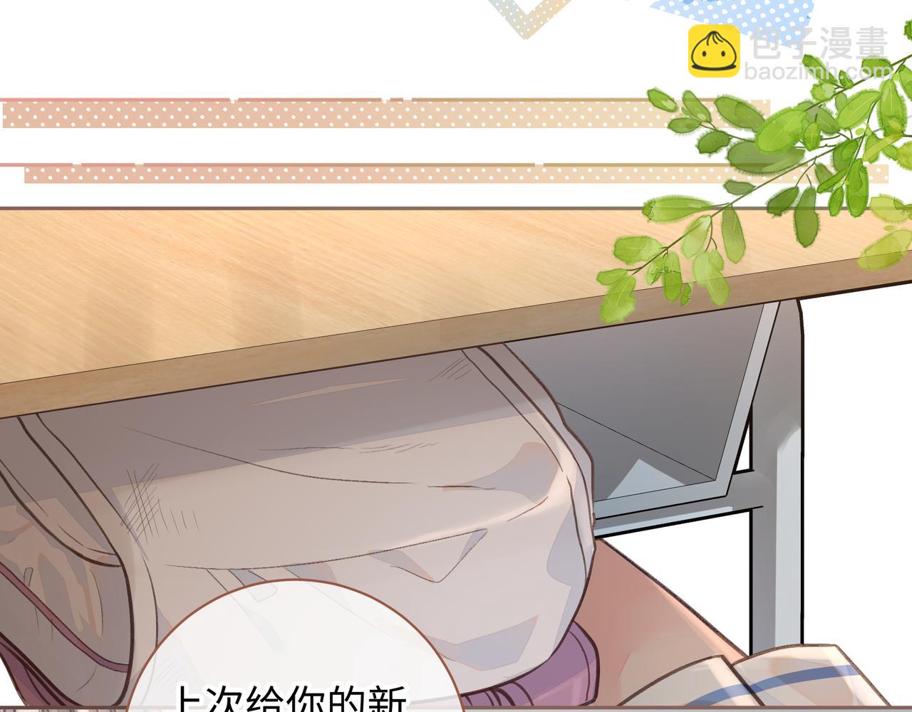 第24话 她该不会骗我感情吧？(1/2)-第26话