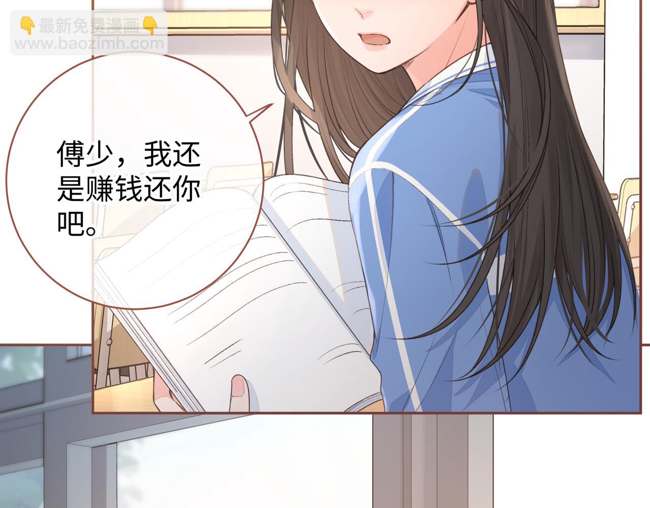 第24话 她该不会骗我感情吧？(1/2)-第26话