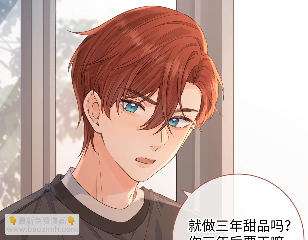 第24话 她该不会骗我感情吧？(1/2)-第26话