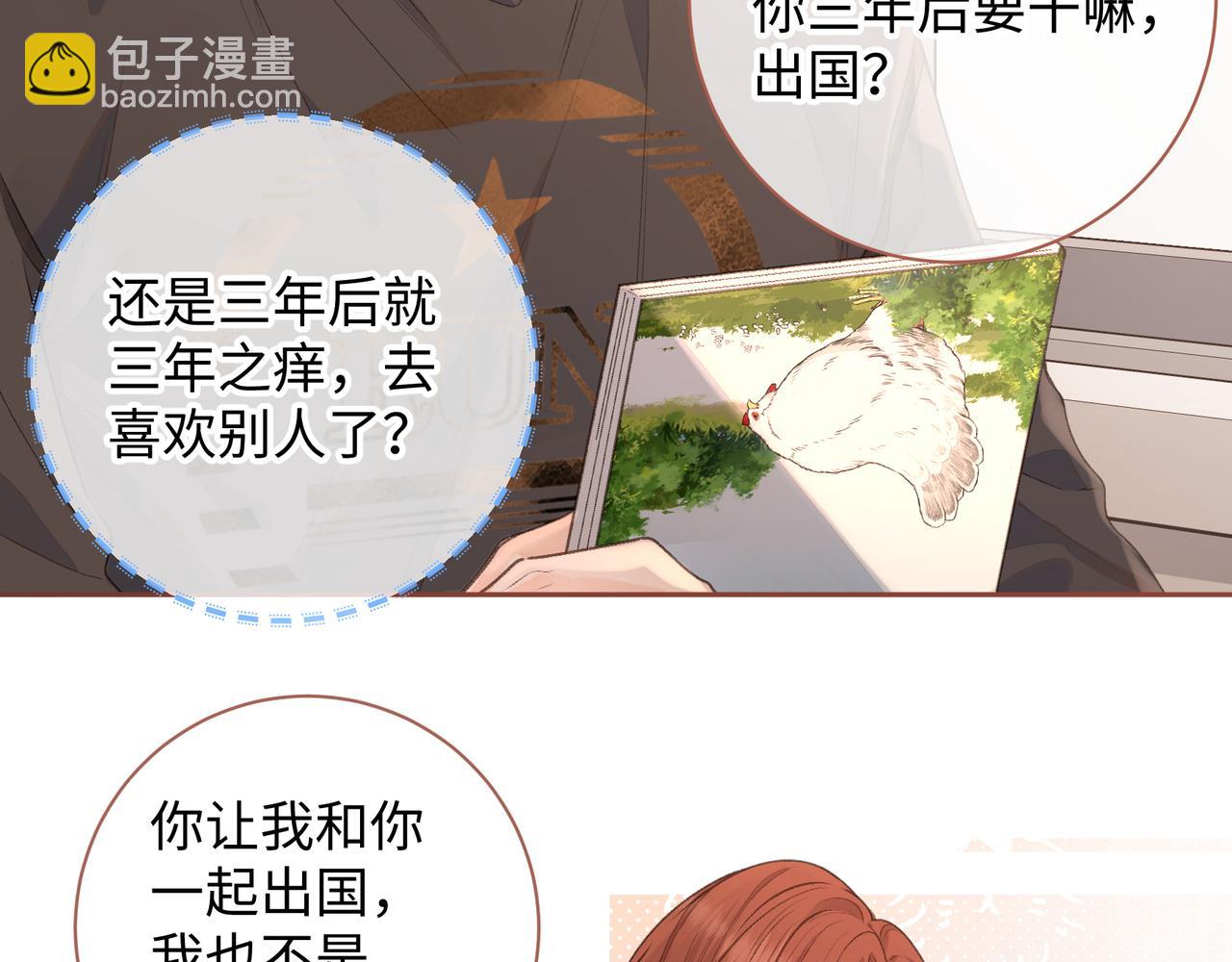 第24话 她该不会骗我感情吧？(1/2)-第26话