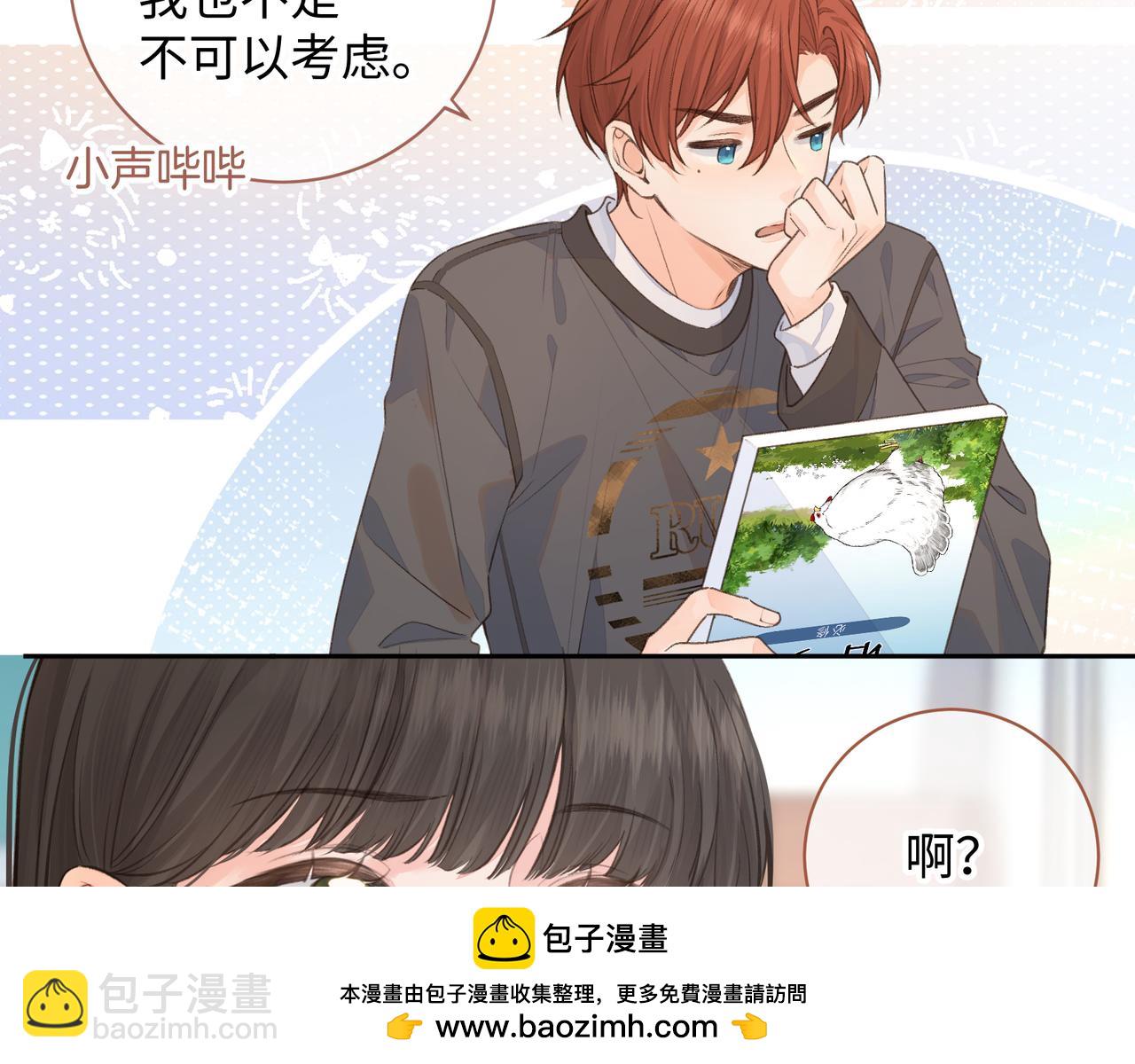 第24话 她该不会骗我感情吧？(1/2)-第26话