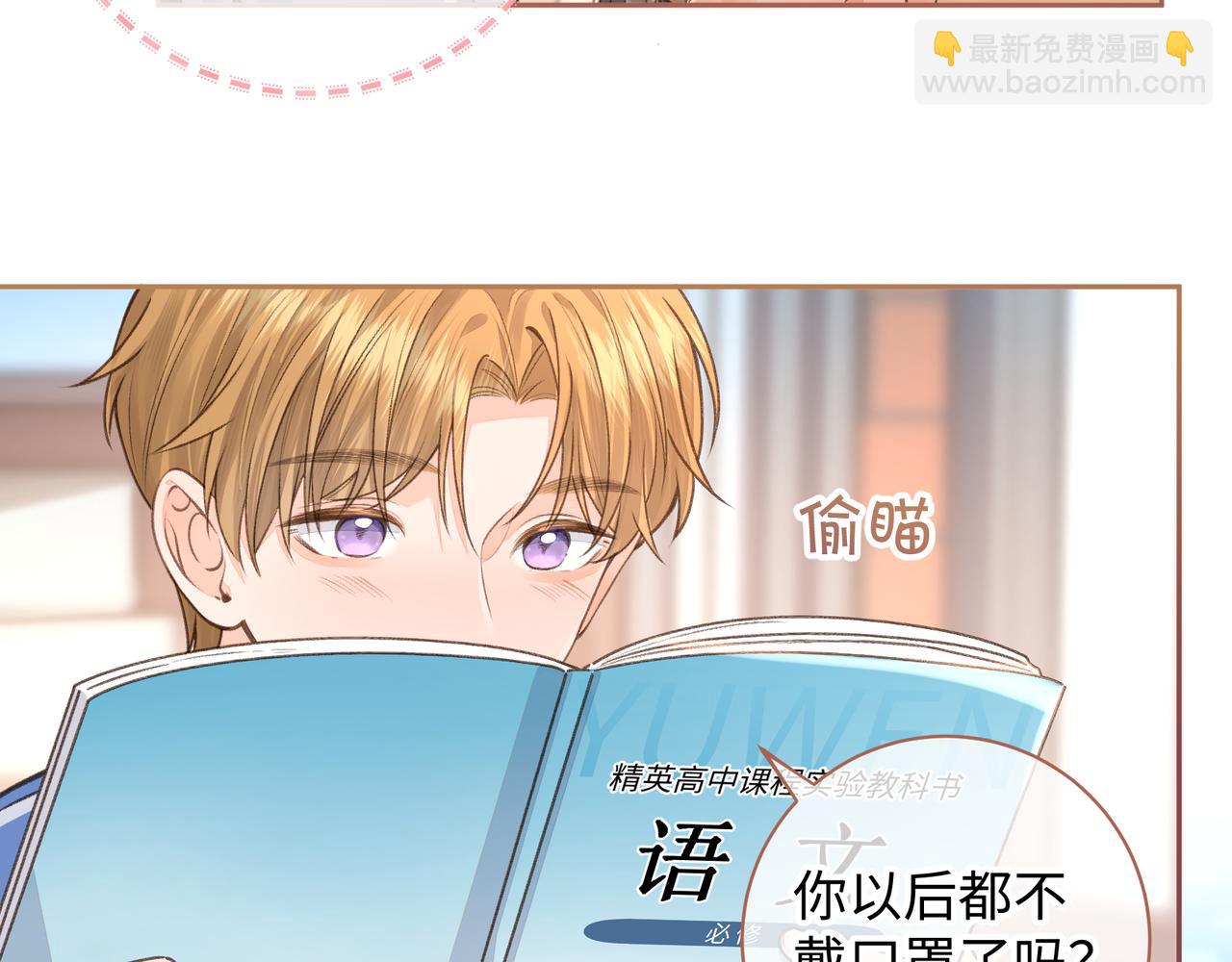 第24话 她该不会骗我感情吧？(1/2)-第26话