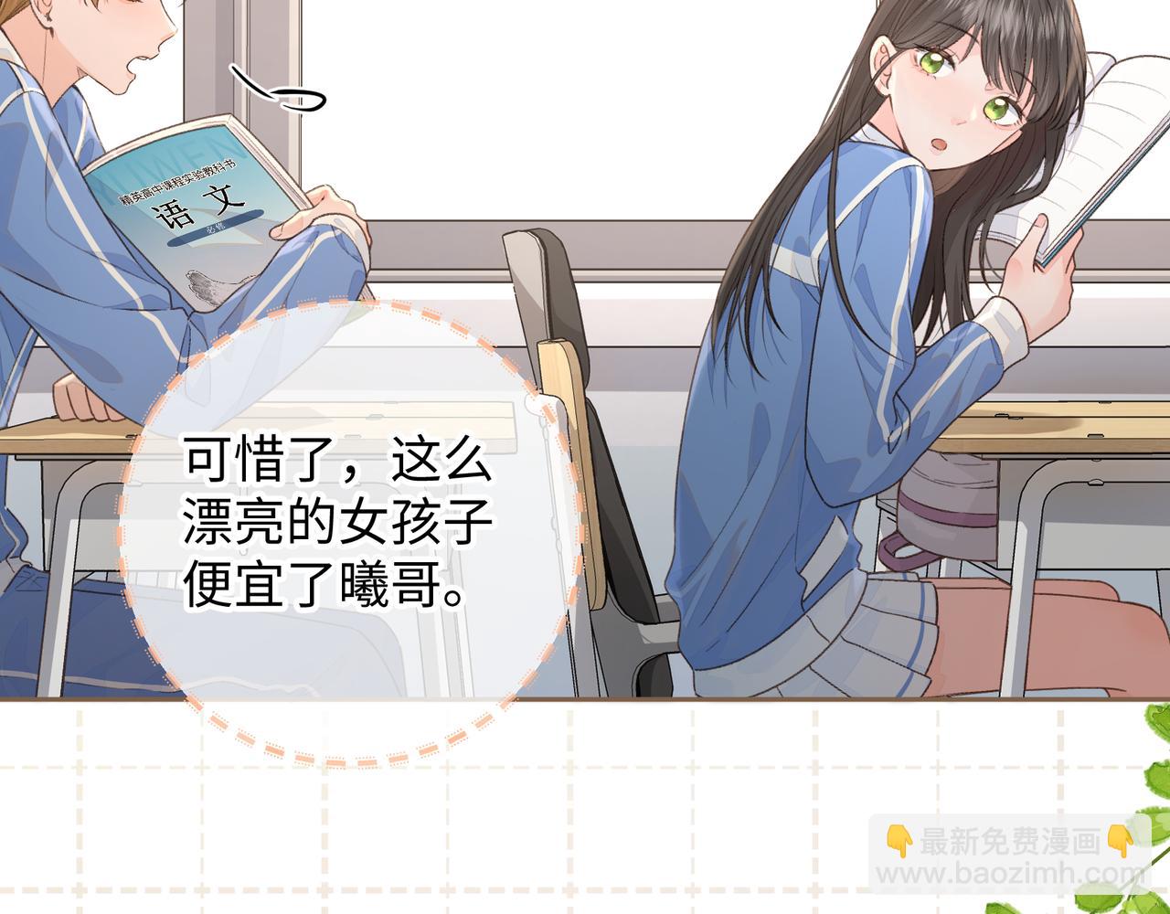 第24话 她该不会骗我感情吧？(1/2)-第26话