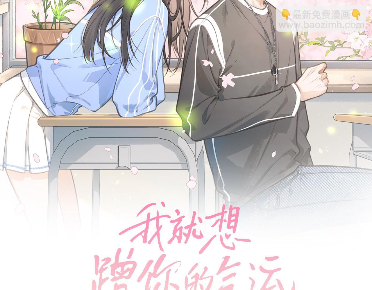 第26话 校霸拽姐配一脸！(1/2)-第28话