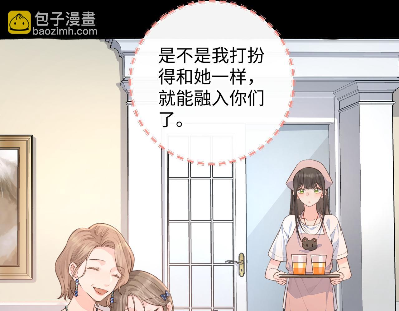 第26话 校霸拽姐配一脸！(1/2)-第28话