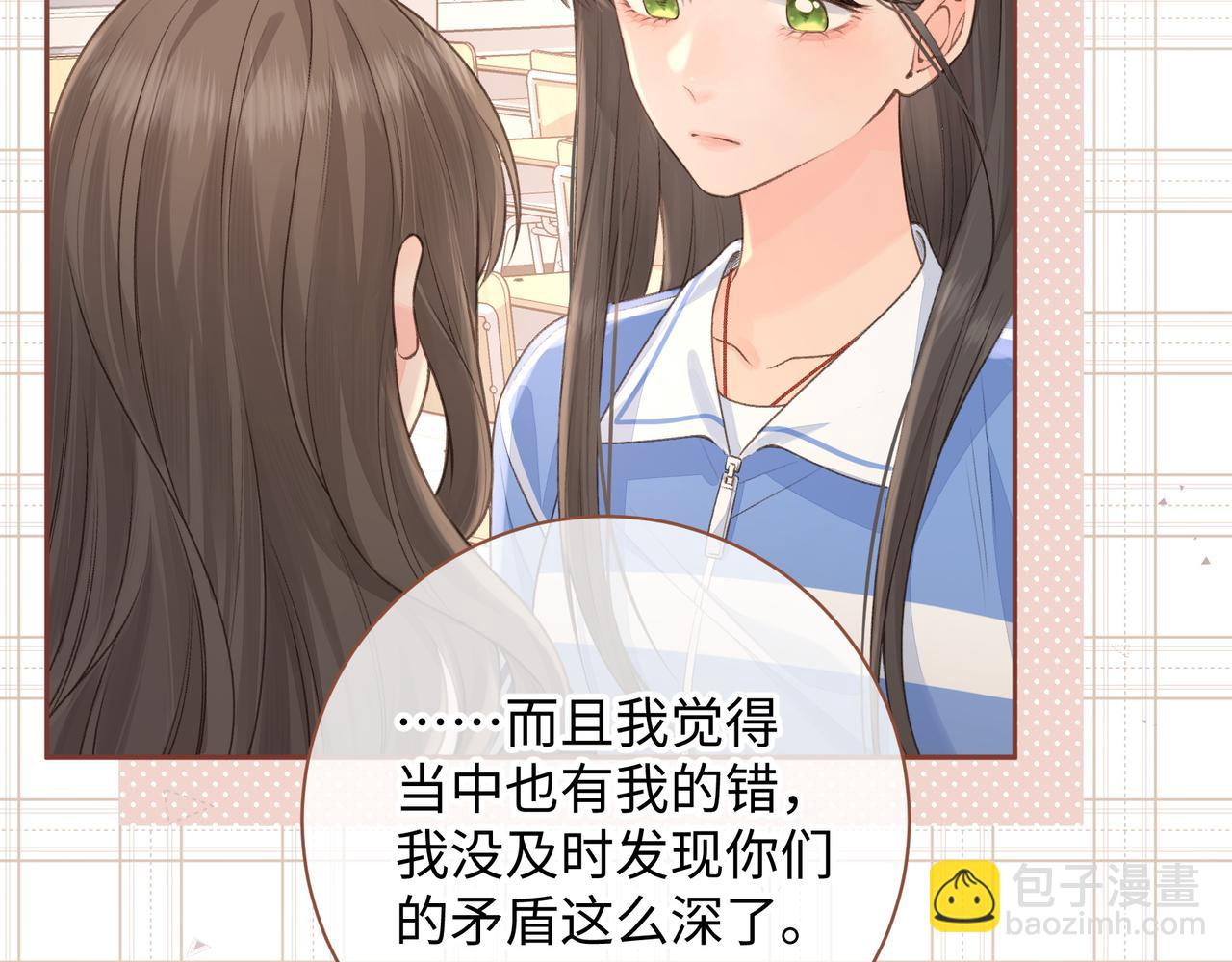 第26话 校霸拽姐配一脸！(1/2)-第28话