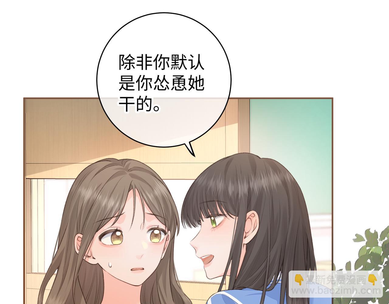 第26话 校霸拽姐配一脸！(1/2)-第28话