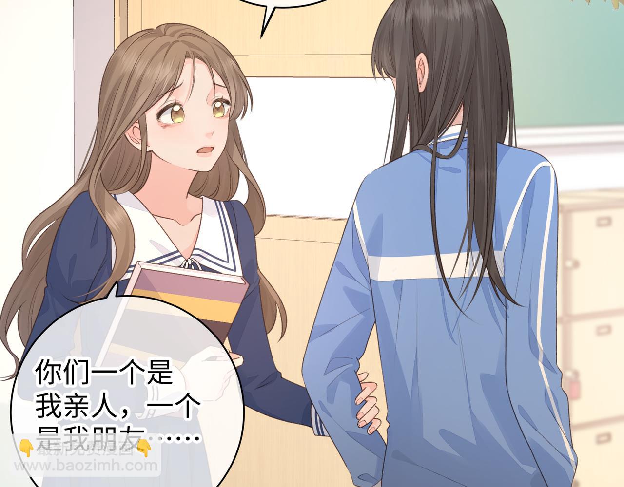 第26话 校霸拽姐配一脸！(1/2)-第28话