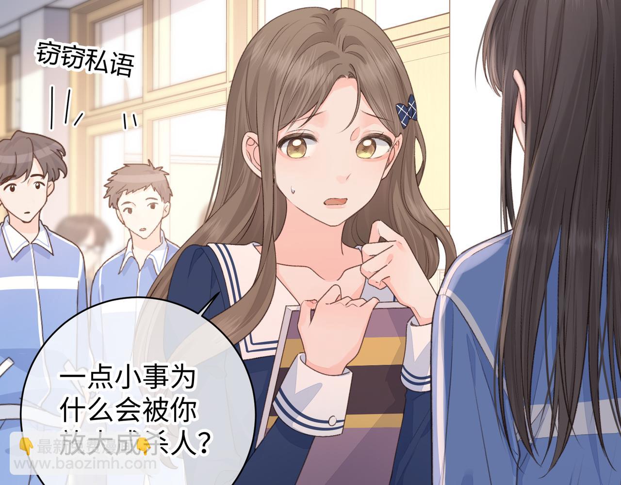 第26话 校霸拽姐配一脸！(1/2)-第28话