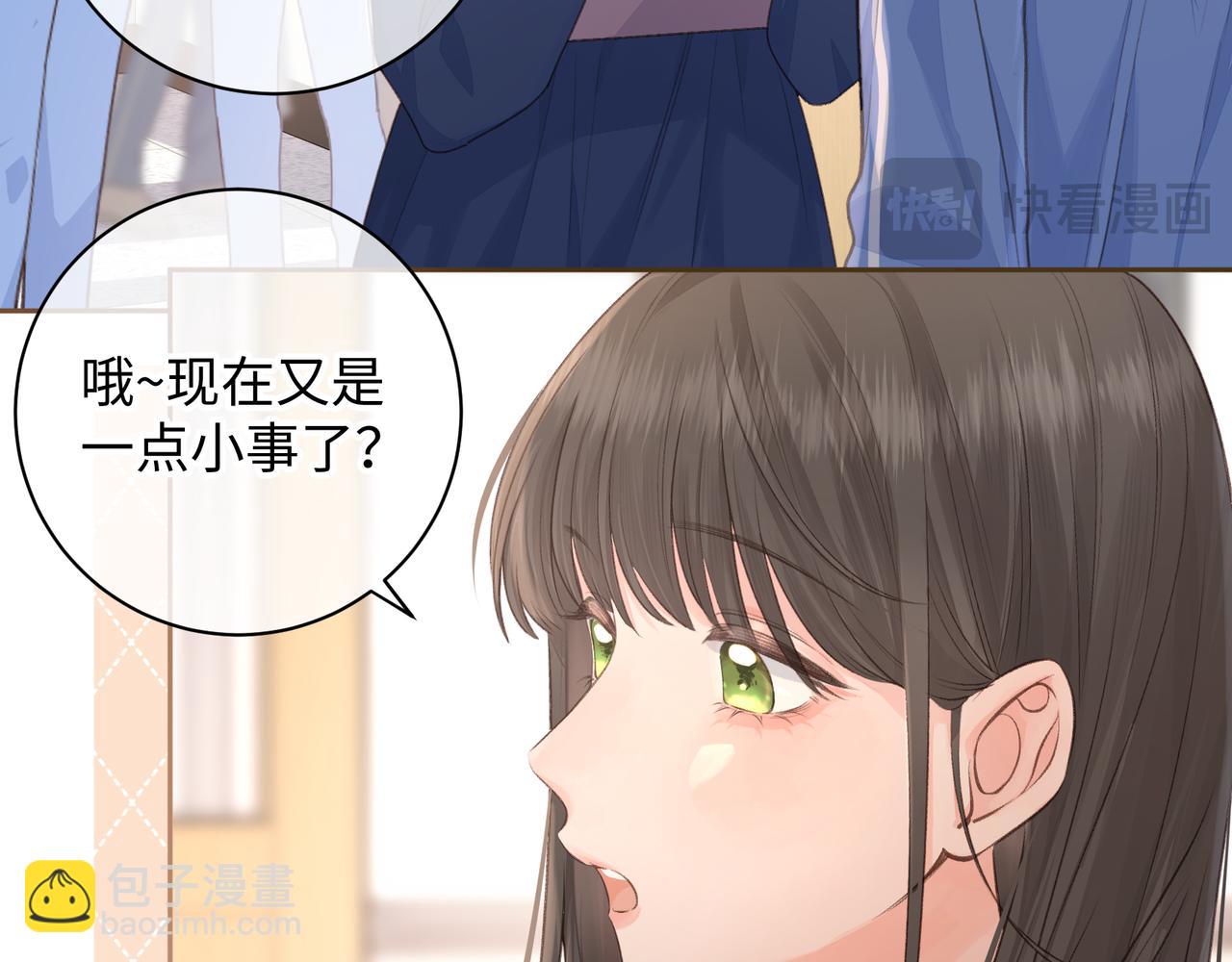 第26话 校霸拽姐配一脸！(1/2)-第28话